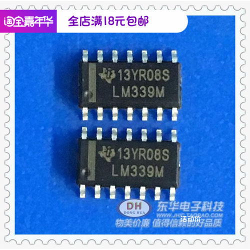 LM339M LM339 C339 HA17339 四电压线性比较器sop8现货销售