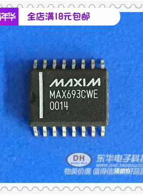 MAX693CW MAX693CWE监控器  封装SOP 全新原装 可直接拍下MAX693