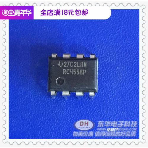 RC4558P 4558D DIP8原装现货双路通用运算放大器IC芯片配单配套