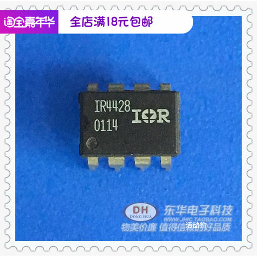 IR4428进口原装IR4428 IR4428S 双低侧驱动器 封装DIP8现货销售