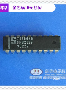 逻辑IC集成电路 芯片74F563N DIP20原装进口现货实物实拍