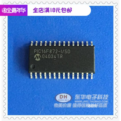 PIC16F872 16F872 PIC16F872-I/SOSOP28微控制器芯片闪存原装进口