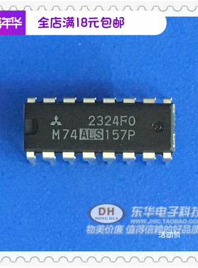 M74ALS157P 74LS157 DIP16原装现货数据选择器多路复用器逻辑