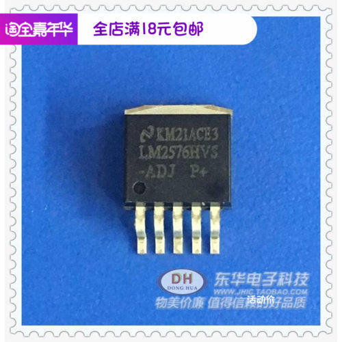 LM2576HVS-ADJ TO263全新现货3A降压型稳压器IC芯片配单配套