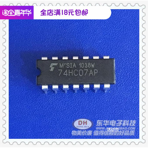 74HC07AP DIP14原装现货硅单片六角缓冲器 质优价廉 一个起售