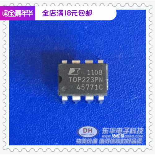 TOP223PN DIP8电源芯片现货三端离线式PWM开关质优价廉IC配单配套