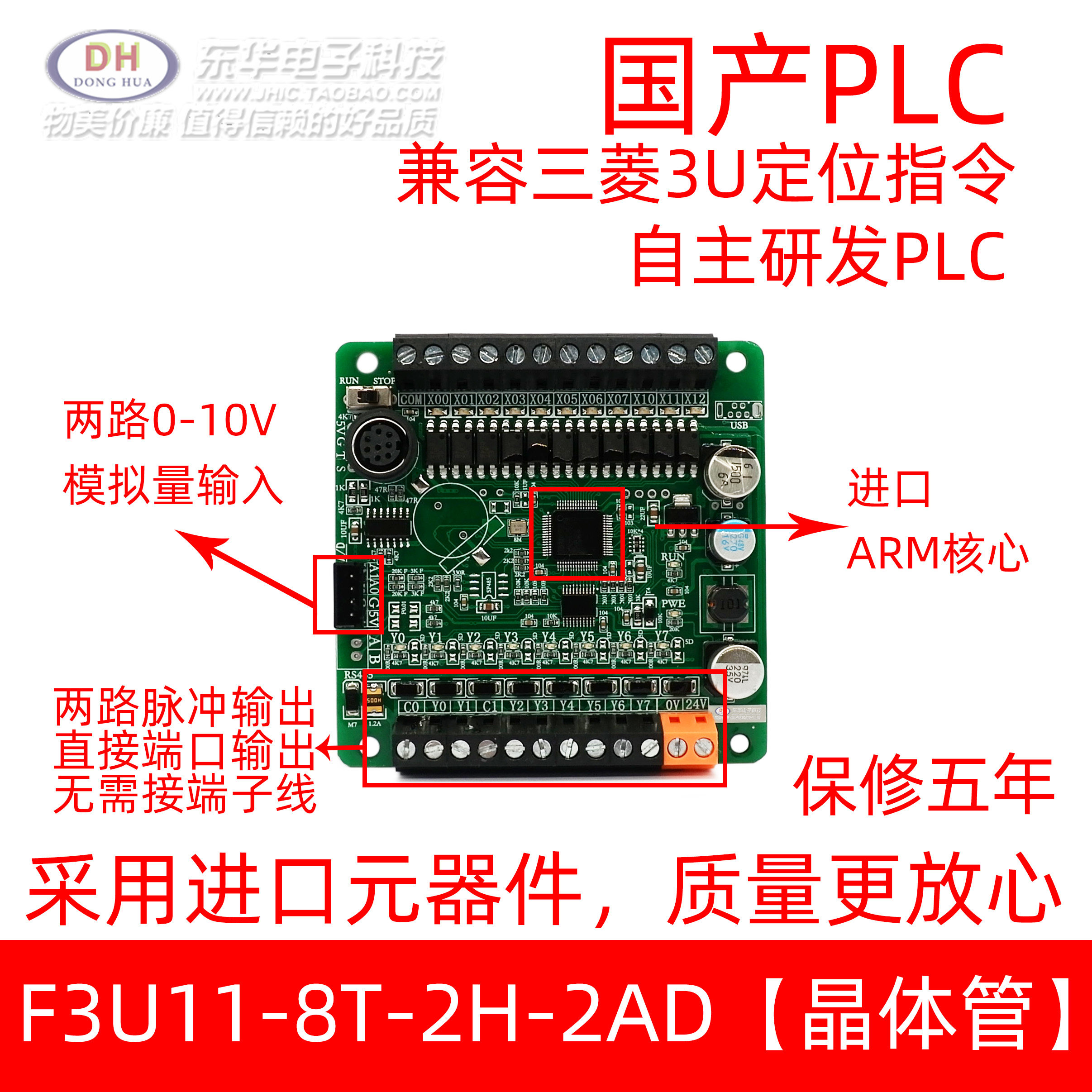 fx3u-11-8t-2ad f3u16-15-4h-5ad-2da-485可编程控制器工控板兼容