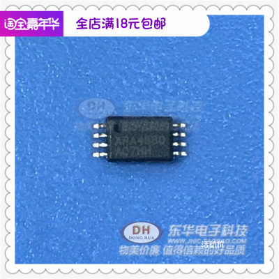 APA4880OI TSSOP8全新原装SPEAK驱动器 质优价廉IC配单配套