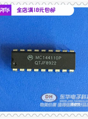 MC144110P MC144110 DIP18 原装现货实物IC芯片配单配套