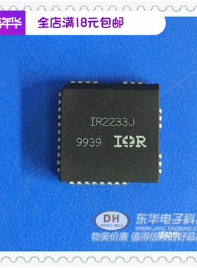 驱动芯片IR2233J IR2233 相桥式/电桥驱动器 PLCC32现货