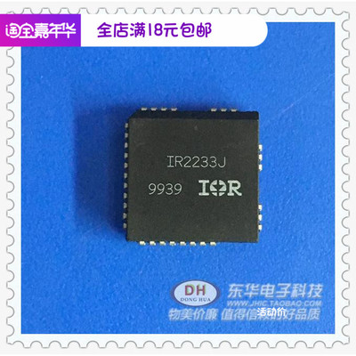 IR2233J相桥式/电桥驱动器