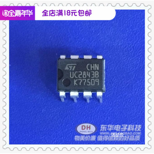 UC2843B DIP8全新现货电流模式PWM控制器 质优价廉一个起售