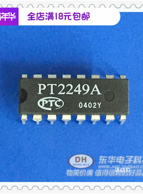PT2249A COMS 红外遥控接收芯片 低功耗芯片 直插DIP16原装PTC
