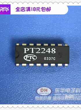 PT2248 DIP16全新现货红外遥控发射遥控芯片IC配单配套质优价廉