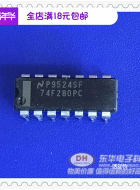 IC芯片大全74F280PC 原装现货    一站式为厂家IC配套