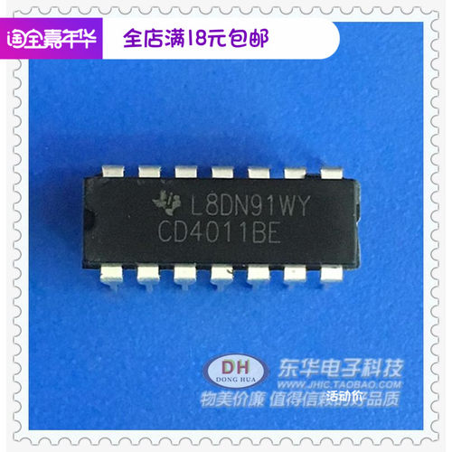 CD4011BE HEF4011 DIP全新现货四路2输入与非门质优价廉一个起售