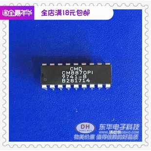 CM8870PI DIP18全新现货CMOS集成双音多频接收器质优价廉一个起售