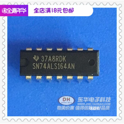74ALS164AN SN74ALS164AN SN74LS164 74ALS164 DIP 14IC芯片