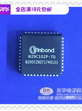 IC集成块W29C102P-70 PLCC44封装原装现货实物实拍 W29C102
