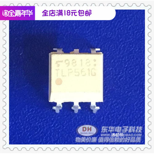 TLP561G DIP6全新原装可控硅驱动器可编程控制器质优价廉