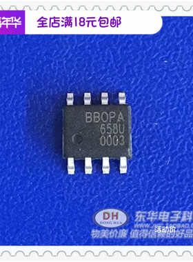 BBOPA658U OPA658 658U SOP8全新现货低功耗电流反馈运算放大器