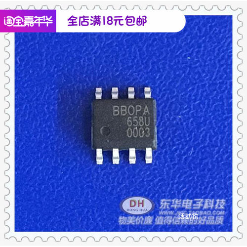 BBOPA658U OPA658 658U SOP8全新现货低功耗电流反馈运算放大器