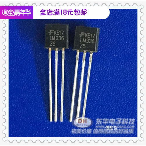 清货LM336 LM336Z5 LM336-5.0V TO92全新现货可编程并联稳压器