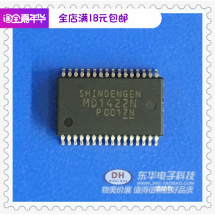 IC芯片MD1422 MD1422N SSOP32封装 直流变直流转换 全新原装进口