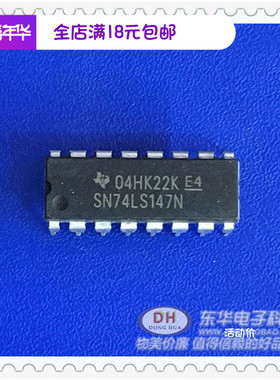 SN74LS147N DIP16原装现货10号线到4线和8号线到3线优先编码器