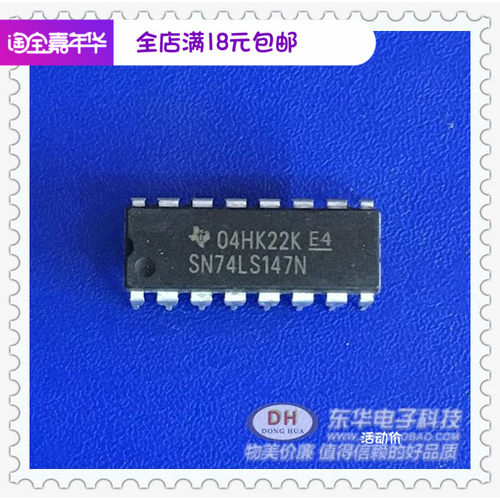 SN74LS147N DIP16原装现货10号线到4线和8号线到3线优先编码器