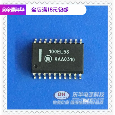 MC100EL56DWG SOP20全新现货5V ECL双差分2：1多路复用器