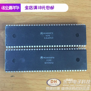 MC68000P10 DIP64微处理器现货 IC芯片配单配套