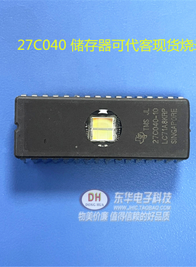 TMS27C040-15 27C4001 DIP32紫外线擦除储存器可代客烧录品质保证