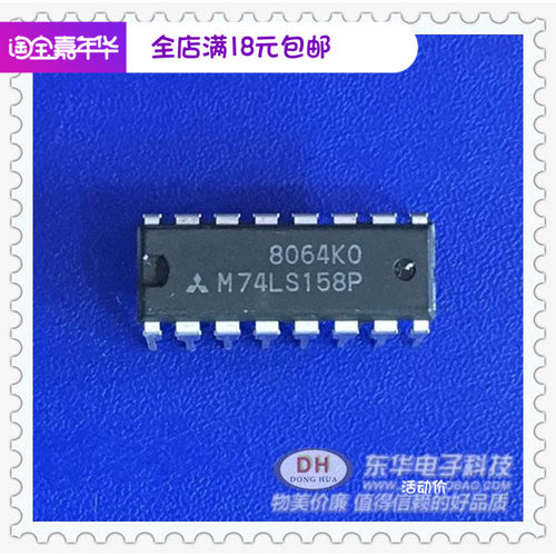 74LS158 M74LS158P DIP16原装现货四2输入多路复用器IC芯片配单配