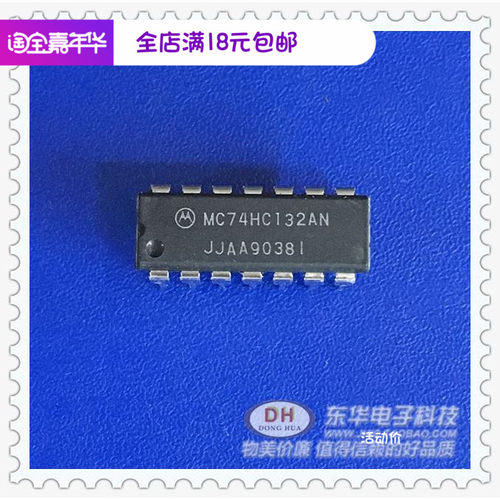 MC74HC132AN DIP14全新现货四2输入与非门施密特触发器 质优价廉
