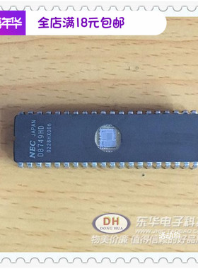 单片机D8749 D8749H D8749HD 老式CPU单片机插可代客户拷贝芯片
