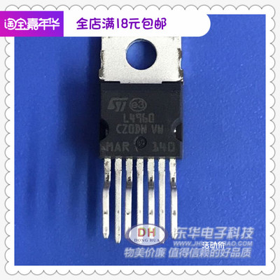 进口L4960 TO220全新现电源开关稳压器IC配单配套清货质优价廉