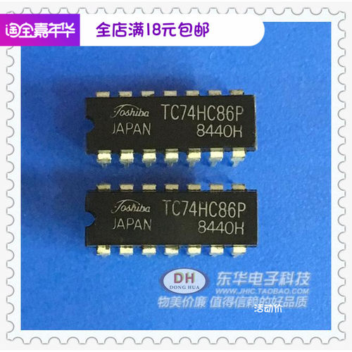 TC74HC86P  74HC86 HD74LS86P 四路2输入异或门直插DIP14原装进口