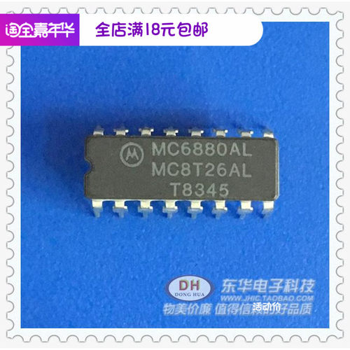 MC6880AL  MC6880A MC6880 DIP16 实物实拍IC配单配套 MC8T26AL