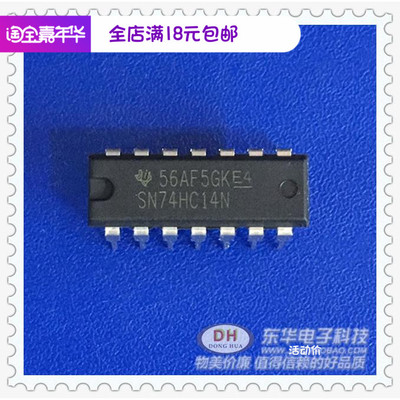 SN74HC14N DIP14六角施密特触发反相器 质优价廉原装进口现货