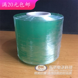 保护膜自粘缠绕膜保护膜拉伸膜 无味PVC电线缠绕膜五金包装