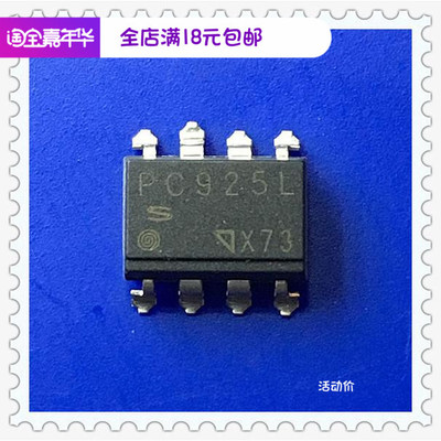 PC925L SOP8全新现货高速2.5A输出门极驱动OPIC光耦合器质优价廉