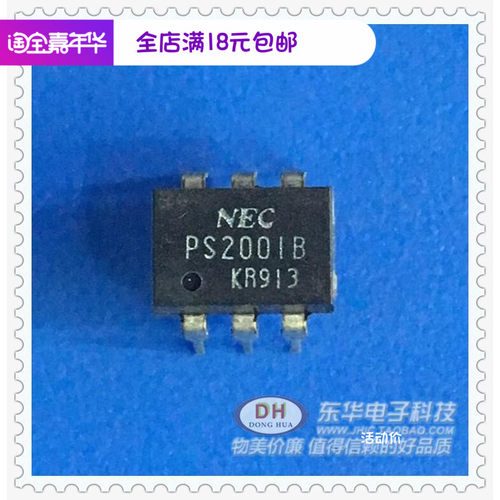 PS2001B 光耦DIP6全新现货NPN输出DC- INPUT光电耦合器