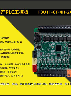 plc双脉冲国产接口可编程控制器