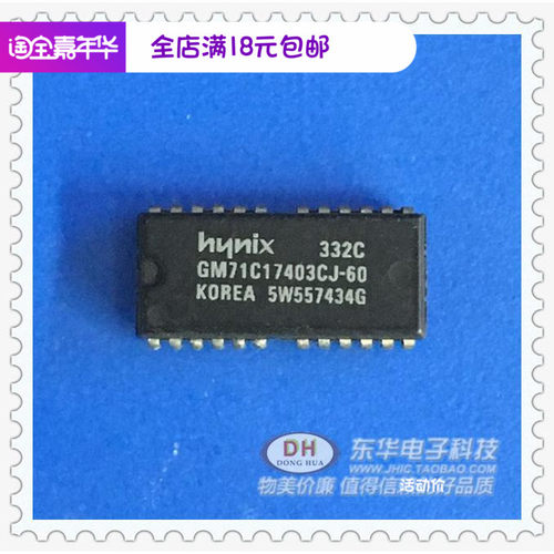 存储器71C17403C GM71C17403CJ6 SOJ24功率模块 场效应管原装现货