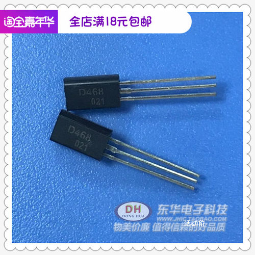 2SD468TO92L外延三极管