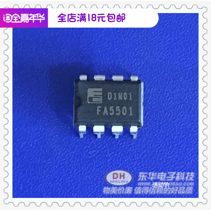 FA5501 DIP8全新现货电源芯片 IC芯片配单配套 质优价廉 一个起售