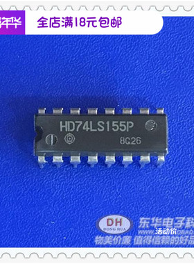HD74LS155P DIP16原装现货双2线至4线解码器/多路解复用器