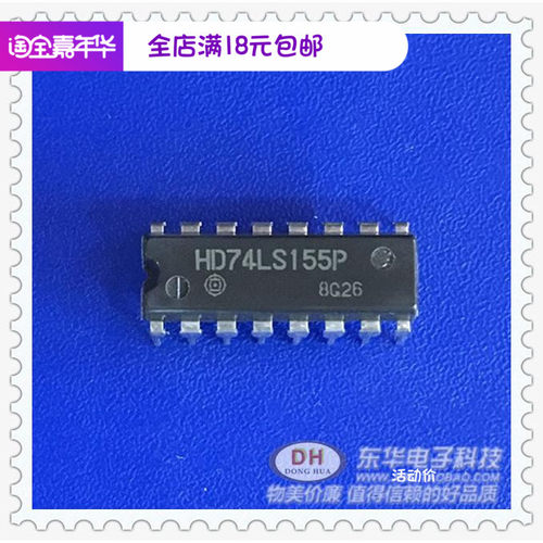 HD74LS155P DIP16原装现货双2线至4线解码器/多路解复用器