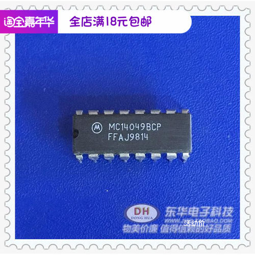 MC14049UBCP DIP16原装进口六反相缓冲转换器IC芯片配单配套